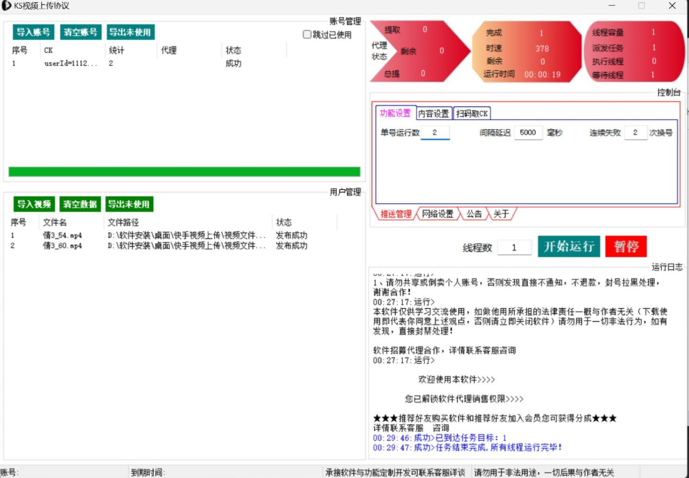 20250324174809883-1742809505445