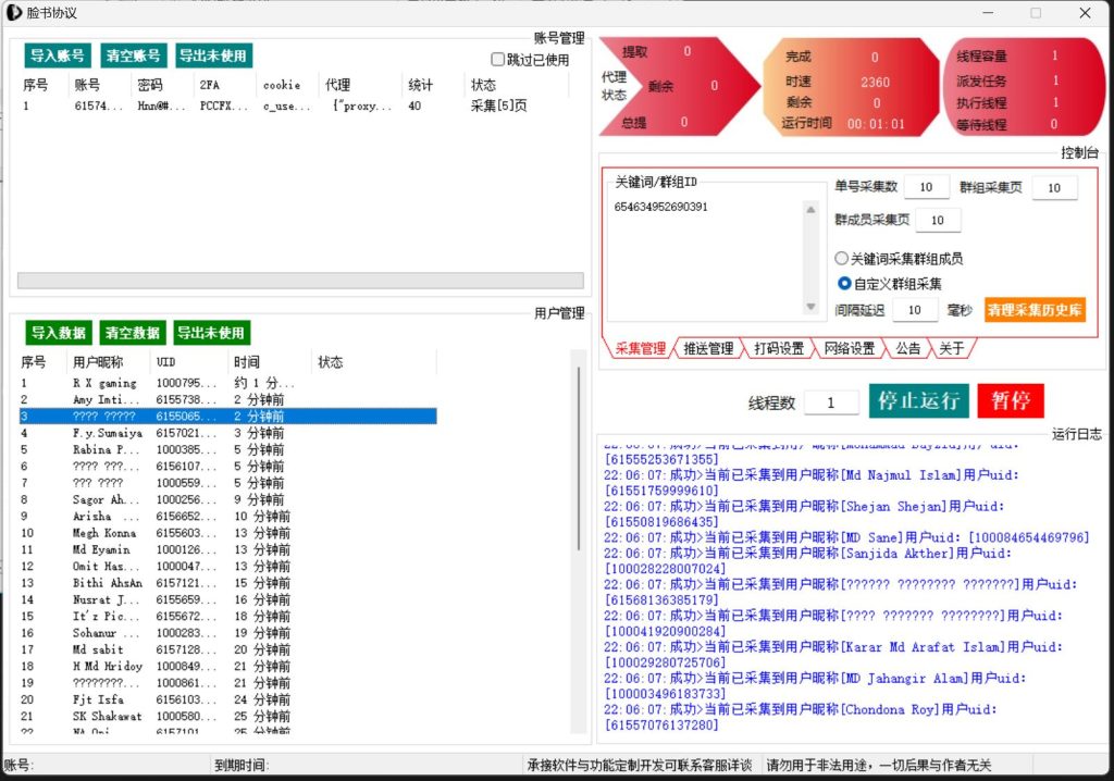 20250331041237369-f3ccdd27d220250327231833-1024x718