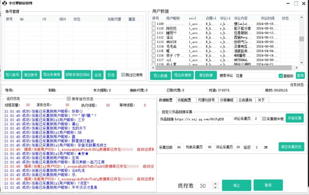 20250304235138340-f3ccdd27d220240614235708-1024x647