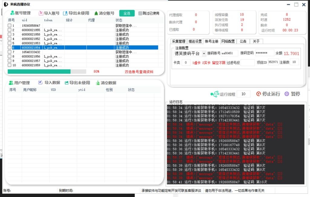 20250305000729635-f3ccdd27d220241217135632-1024x652