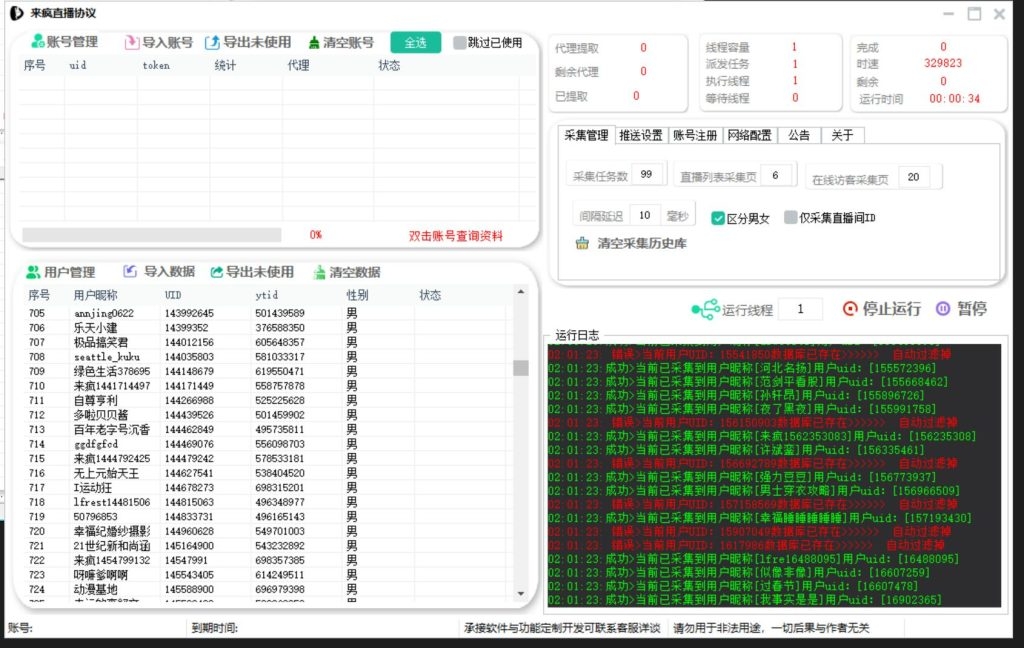 20250305000802240-156005c5ba20241217135823-1024x648