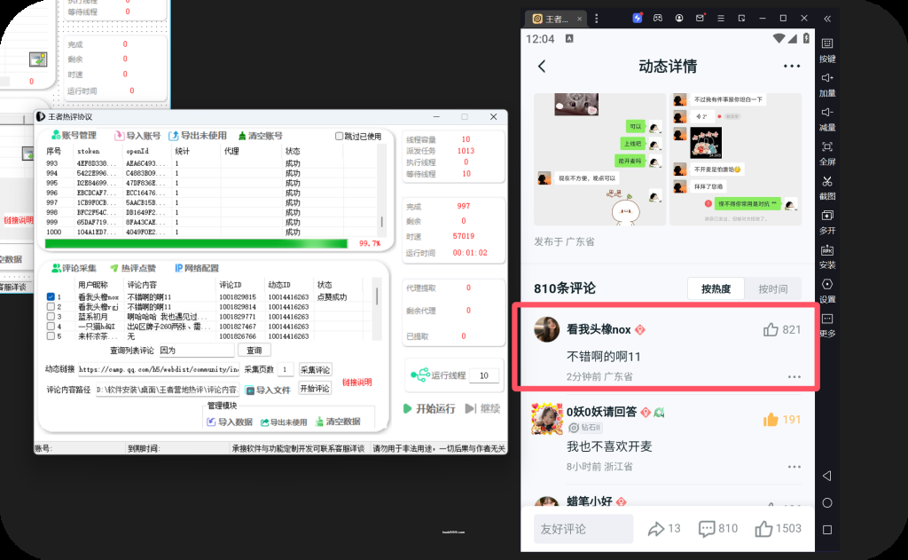 20250309002108584-4a47a0db6e20240915004033-1024x631