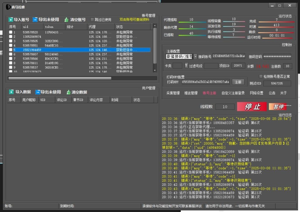 20250310231846536-f3ccdd27d220250308225716-1024x723