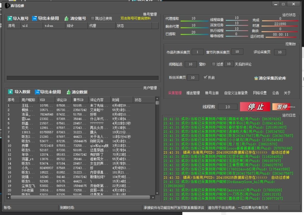 20250310231917768-156005c5ba20250308225819-1024x725