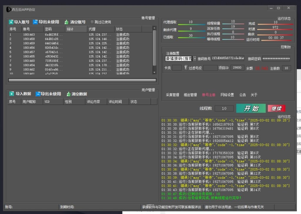 20250310232342720-f3ccdd27d220250302130444-1024x729