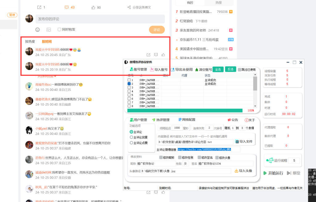 20250311001038740-d2b5ca33bd20241025204628-1024x655