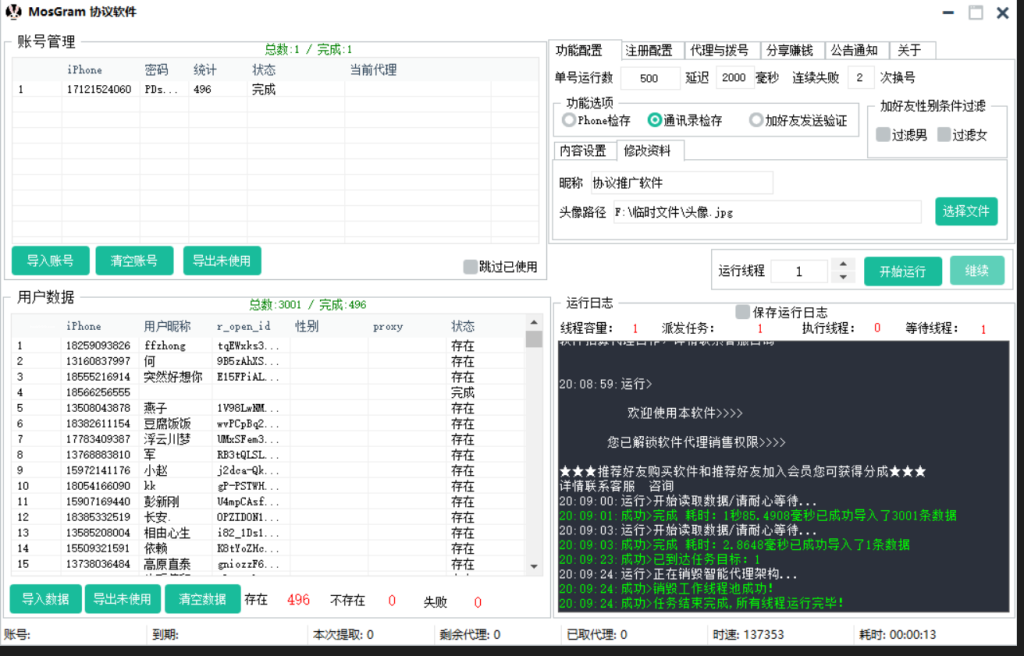 20250311041209610-d2b5ca33bd20240816200942-1024x656