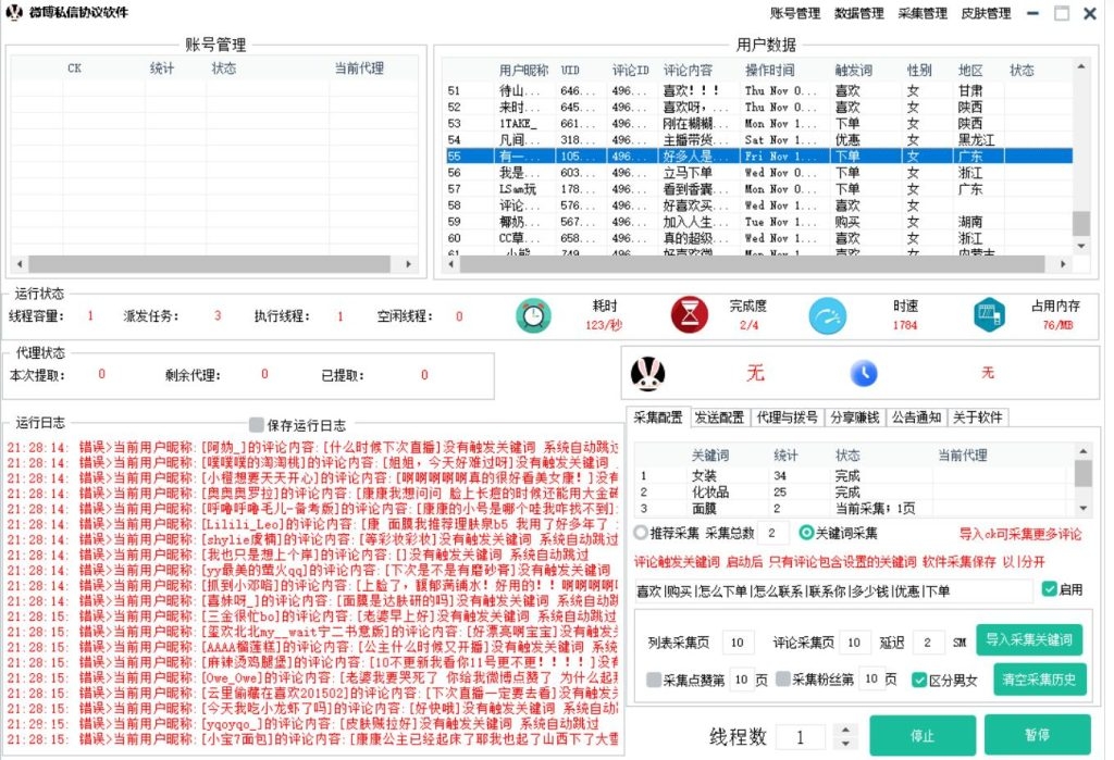 20250311051607194-a017e0caf9222332-1024x699