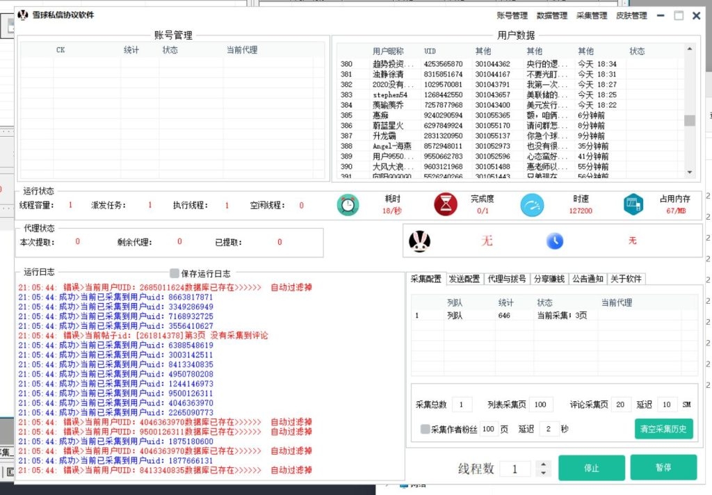 20250311054730588-f3ccdd27d2211846-1024x712