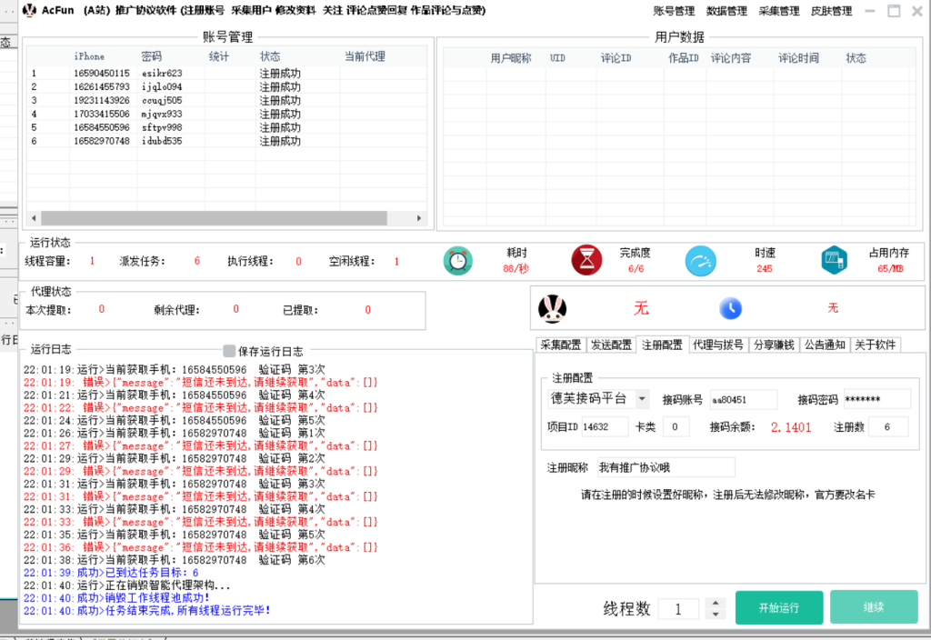 20250311062229271-4a47a0db6e230138-1024x704