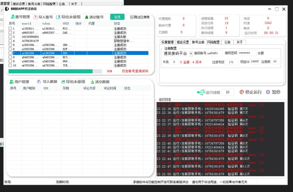 20250311064232304-f3ccdd27d220241219235723-1024x672