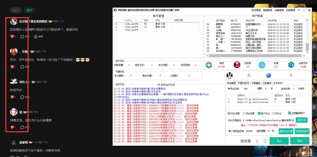 20250311070700513-c7ba25ef57003950-1024x507