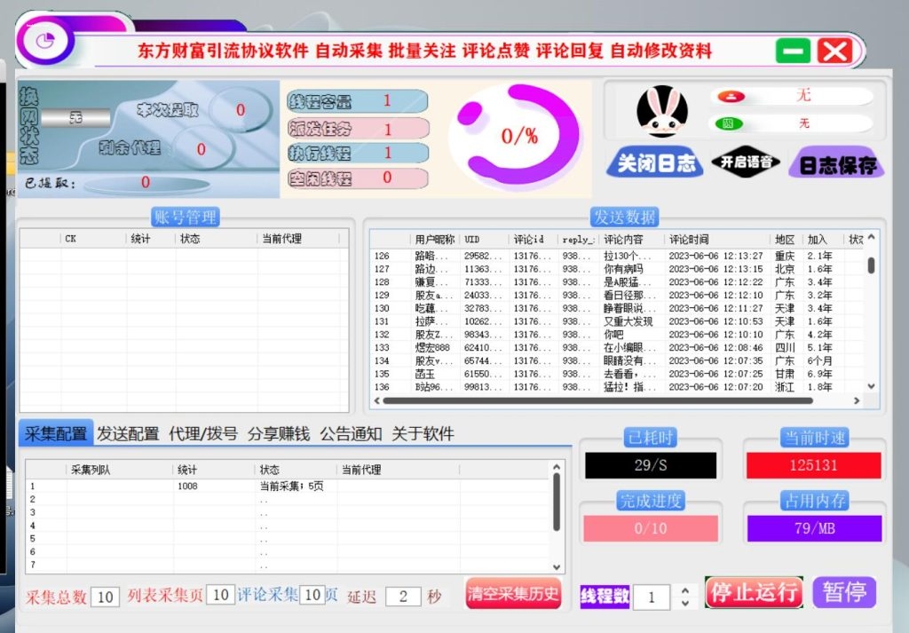 20250312003829718-f3ccdd27d2140941-1024x713