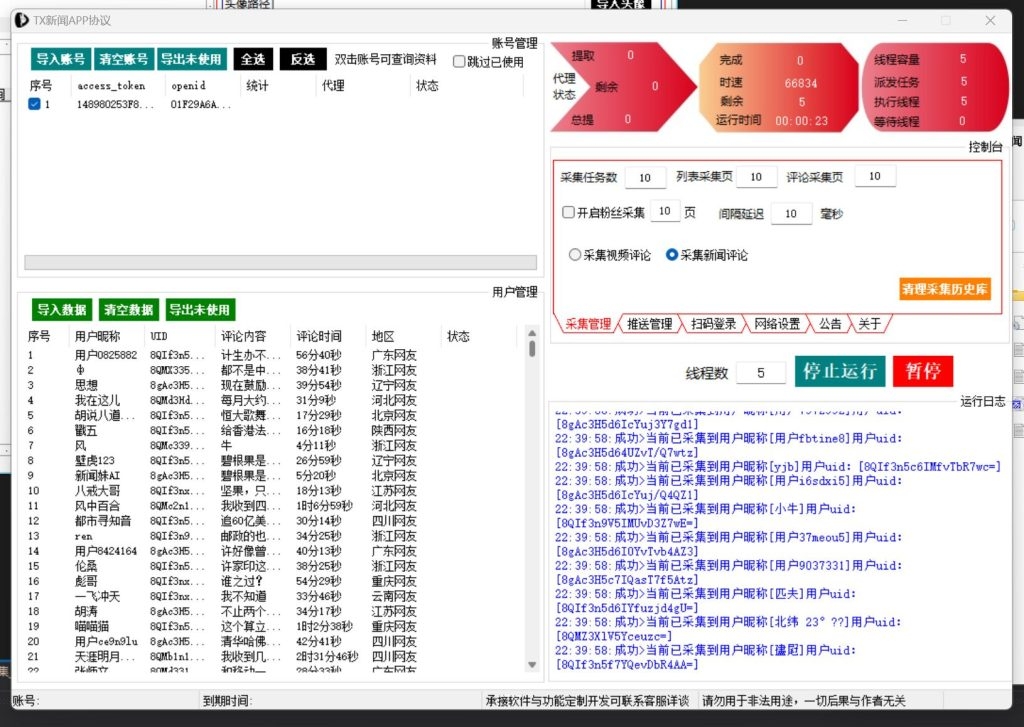 20250324174005942-f3ccdd27d220250319232721-1024x727