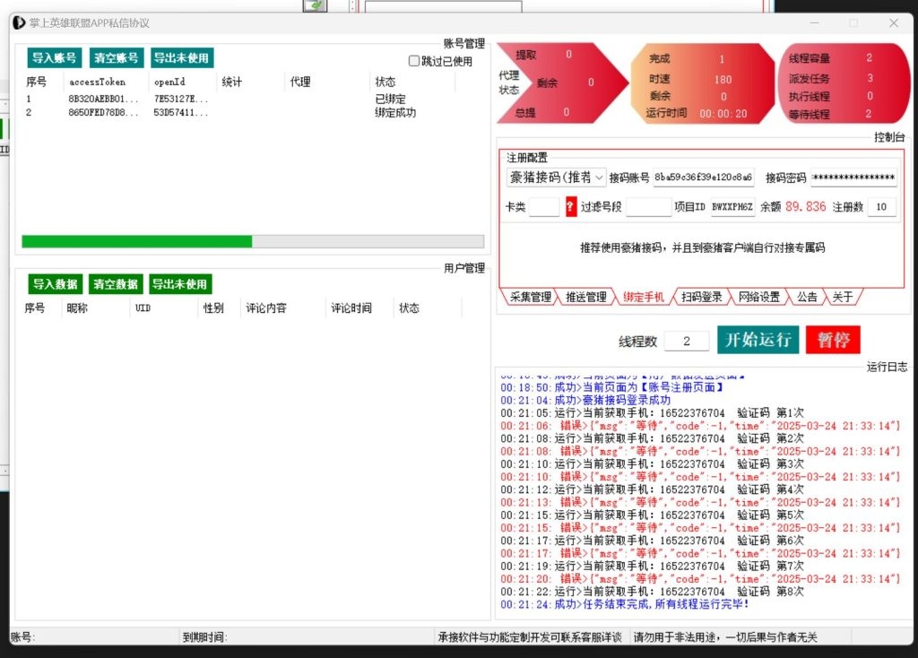 20250331035020166-f3ccdd27d220250325154658-1024x734