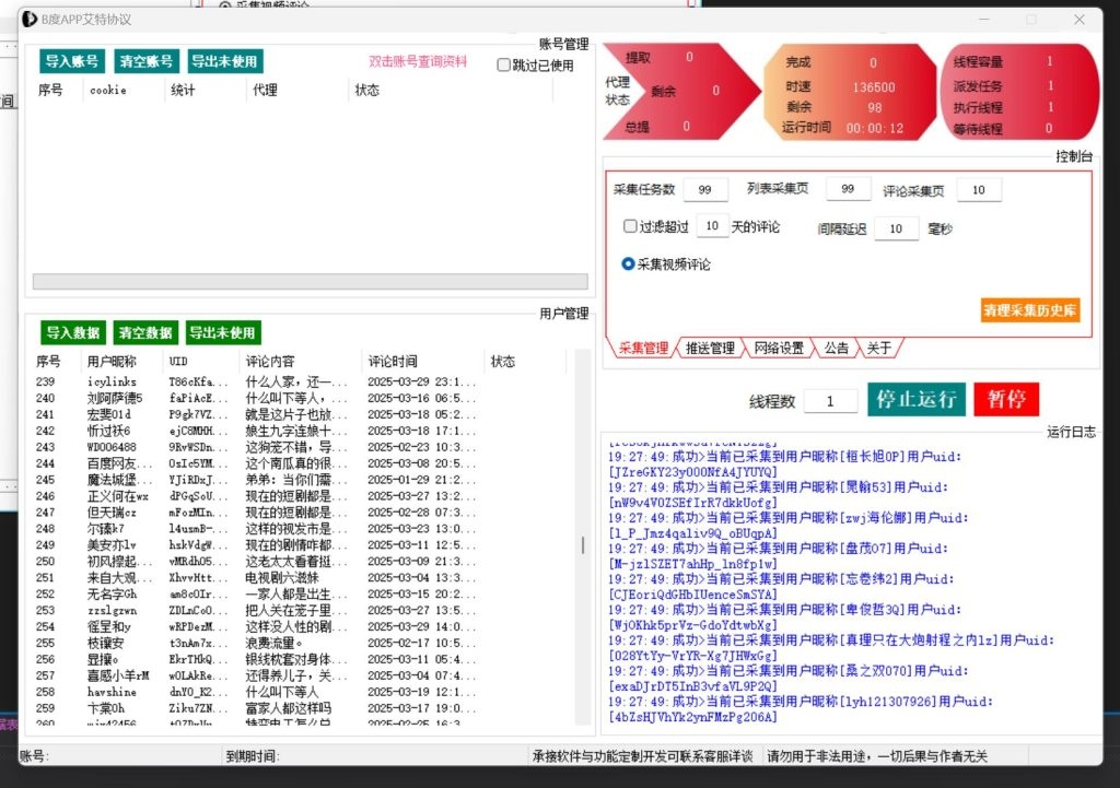 20250331035405963-f3ccdd27d220250330225525-1024x721