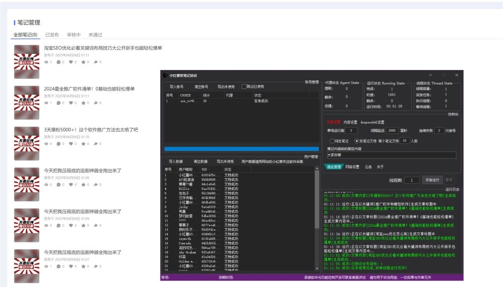 20250414231039998-f3ccdd27d220250406143558-1024x586