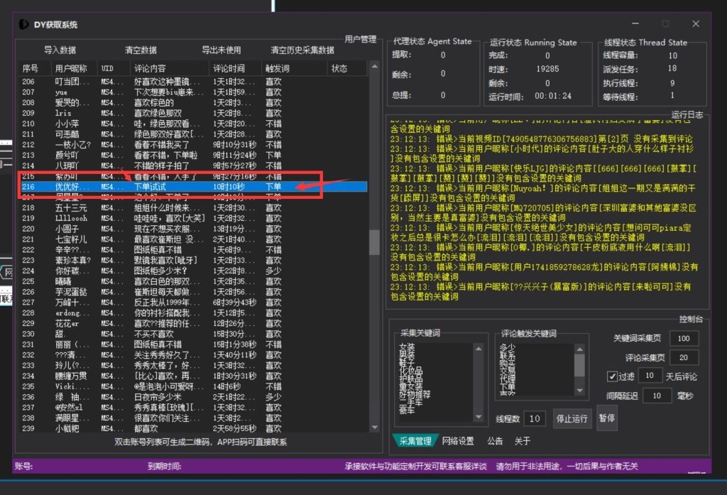 20250414231326666-f3ccdd27d220250409000636-1024x697