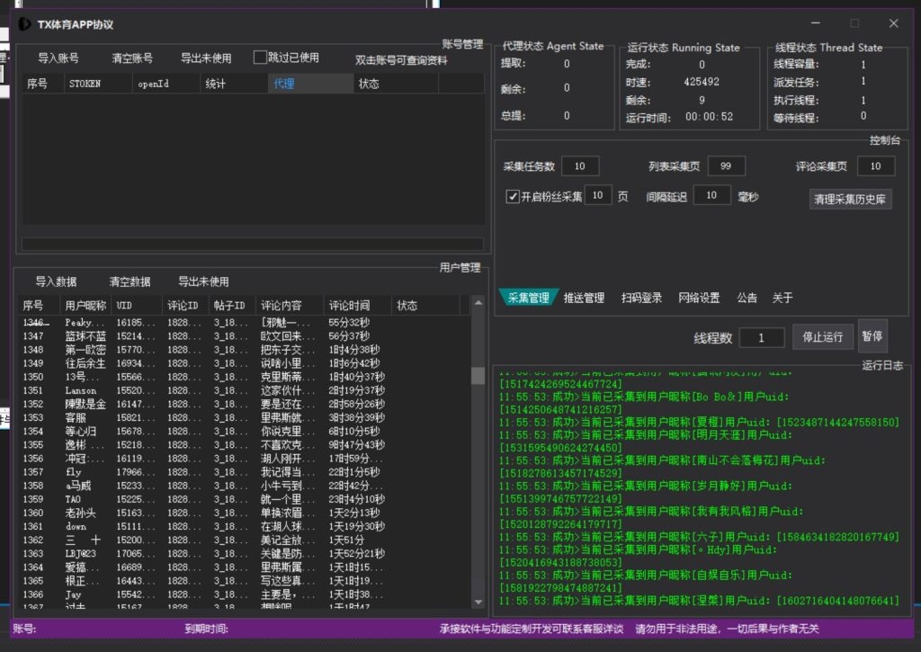 20250414231527776-f3ccdd27d220250410132539-1024x725