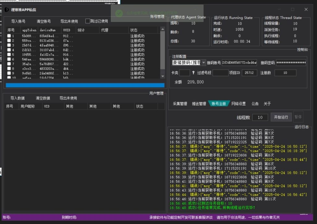 20250522191103400-f3ccdd27d220250424205230-1024x724