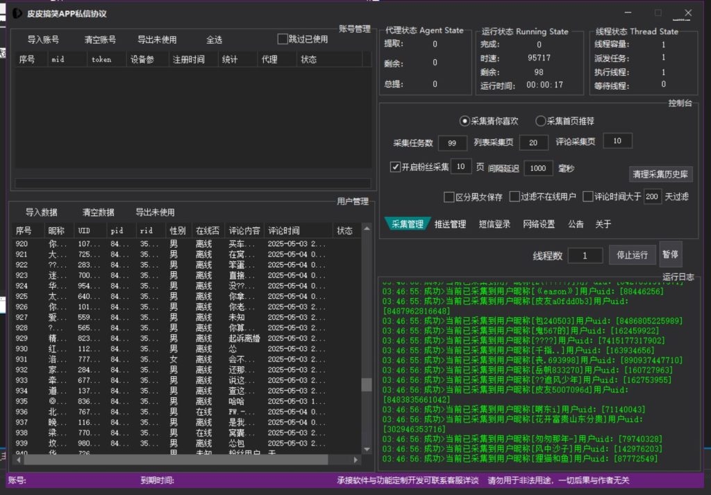 20250522191622109-f3ccdd27d220250504125335-1024x712