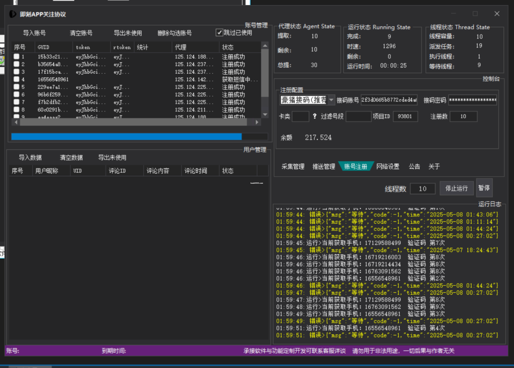 20250522191923332-4a47a0db6e20250508204909-1024x733