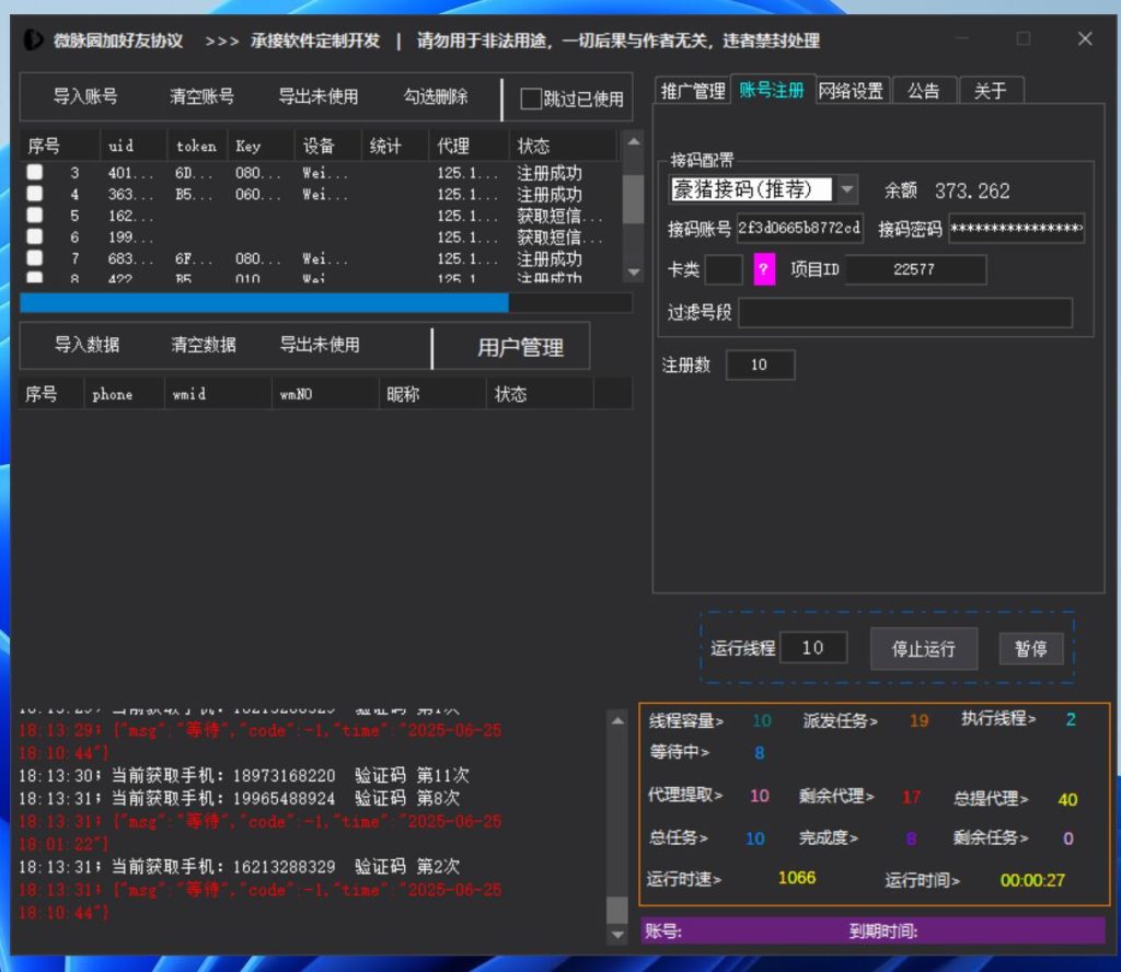 20250720172339946-f3ccdd27d220250625202116-1024x888