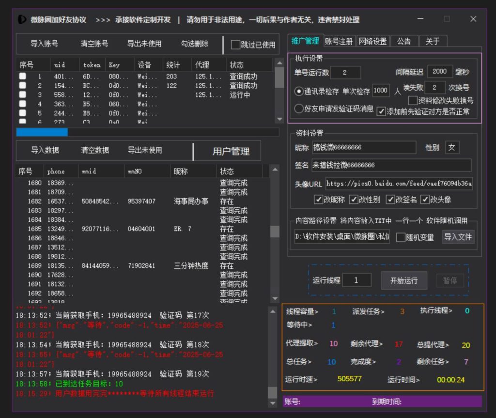 20250720172411336-156005c5ba20250625202151-1024x863