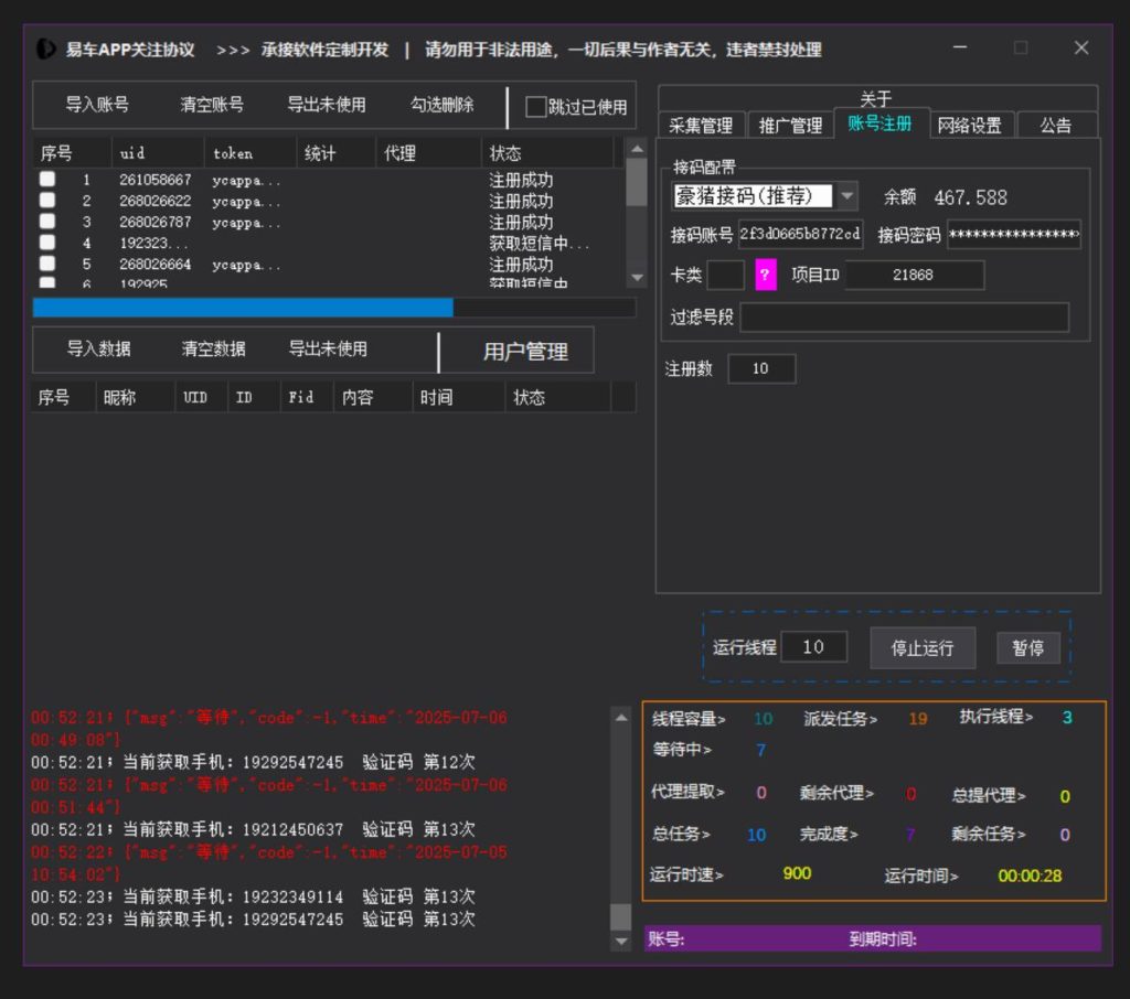 20250720180128726-4efdd2f96920250706012658-1024x906