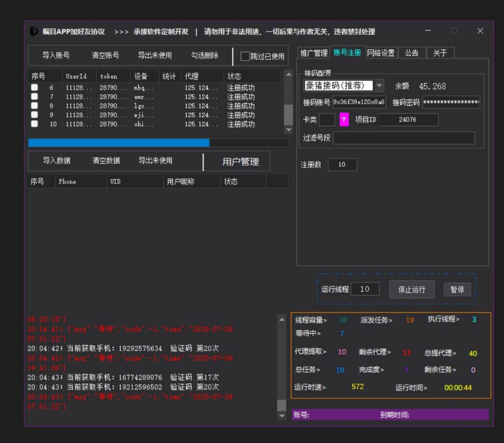 20250720180435854-156005c5ba20250708204932-1024x901