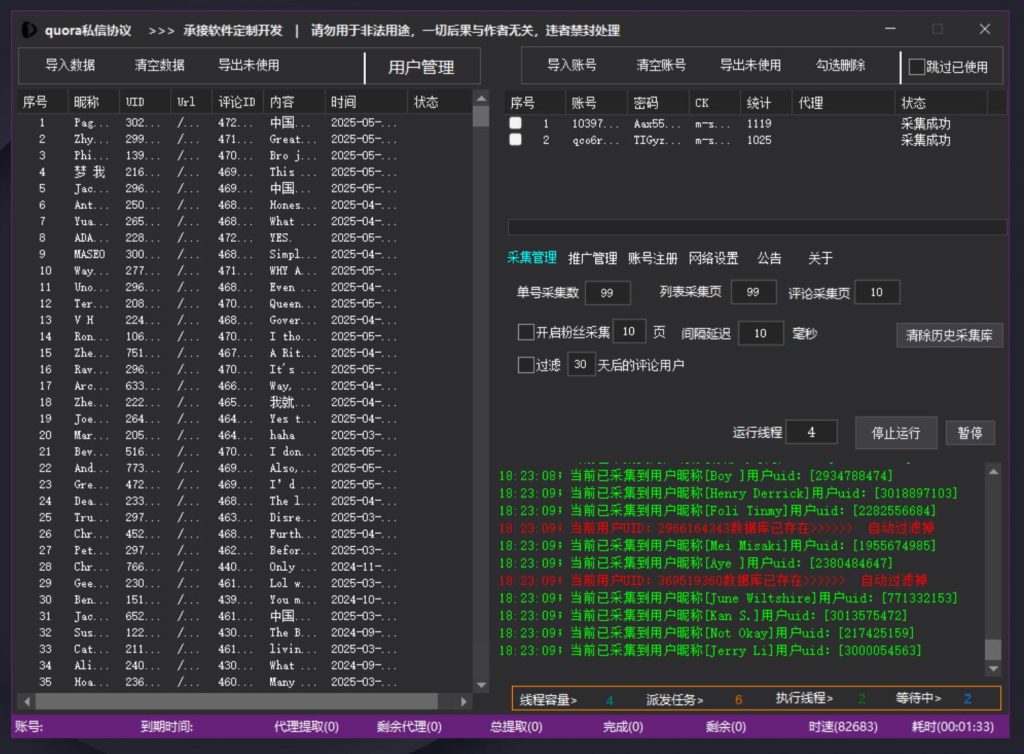 20250720182257270-f3ccdd27d220250529203848-1024x754