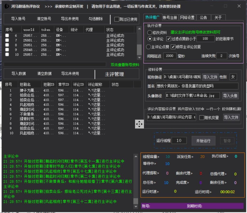 20250728131129707-156005c5ba20250727215740-1024x883