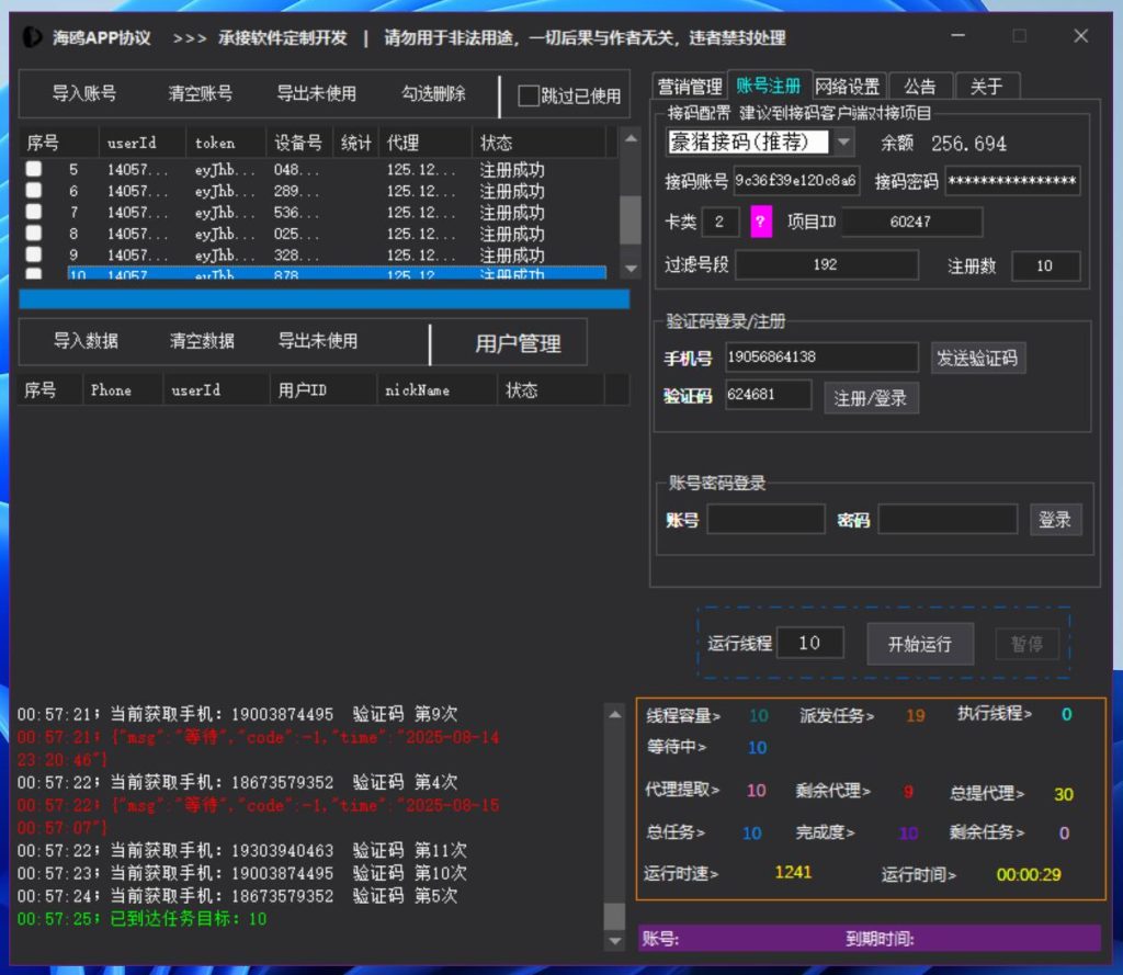 20250929030748678-f3ccdd27d220250815170213-1024x889