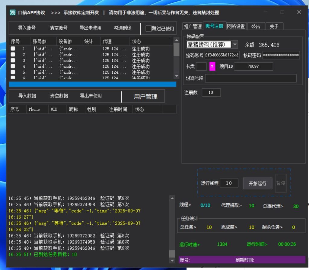 20250929031515617-f3ccdd27d220250907172543-1024x894