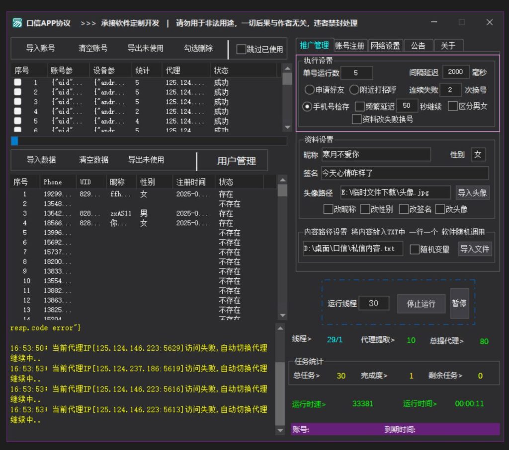 20250929031539349-3fb5ed13af20250907172652-1024x907