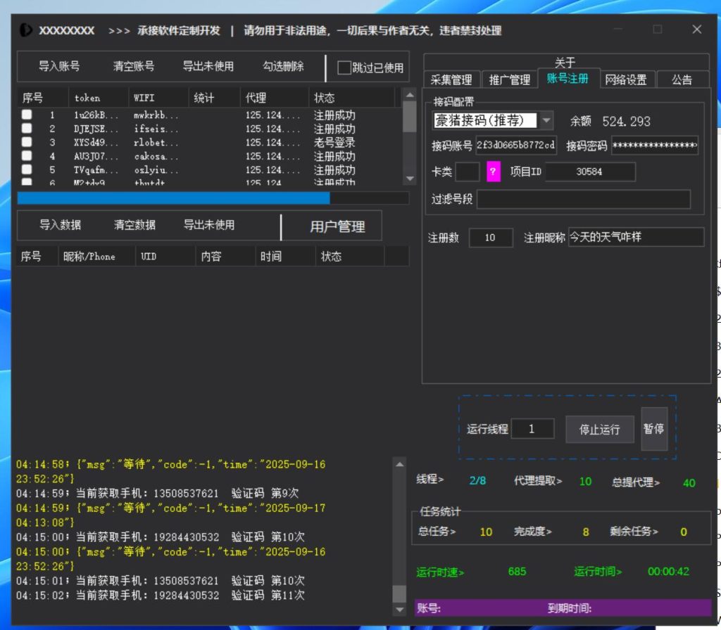 20250929031750948-f3ccdd27d220250917180902-1024x896