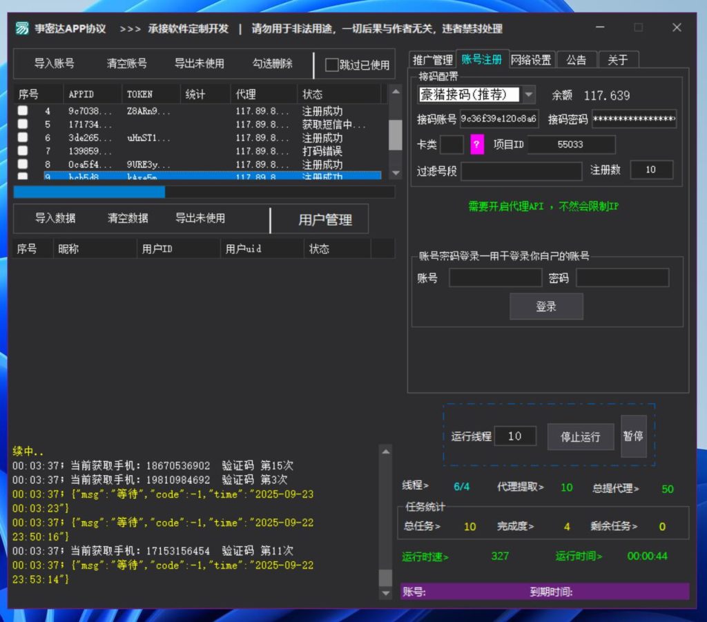 20250929032034610-f3ccdd27d220250923142547-1024x901