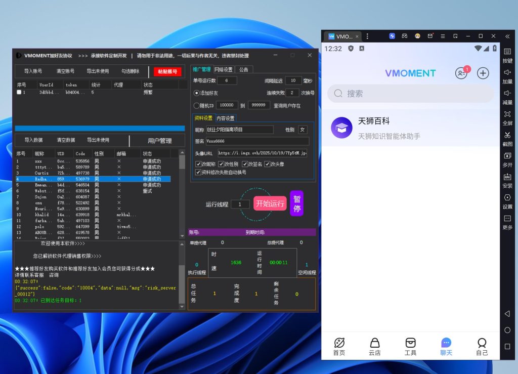 20251114183154880-156005c5ba20251019122816-1024x739