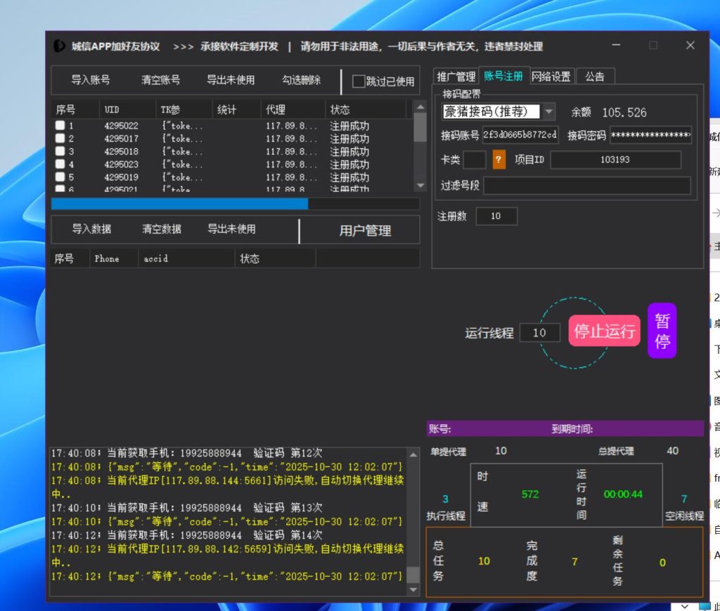 20251114183743920-4efdd2f96920251030204257-1024x870