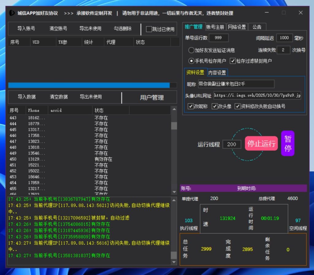 20251114183814124-3fb5ed13af20251030204458-1024x897