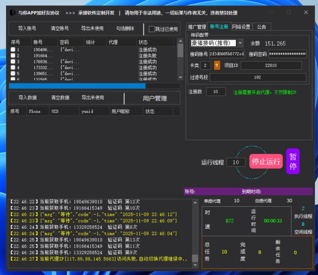 20251114184239735-f3ccdd27d220251109232436-1024x888