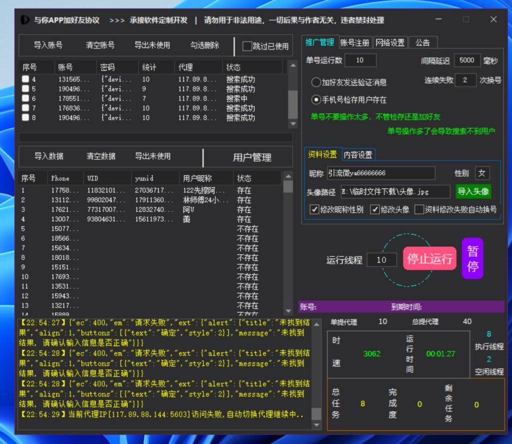 20251114184305155-156005c5ba20251109232616-1024x887