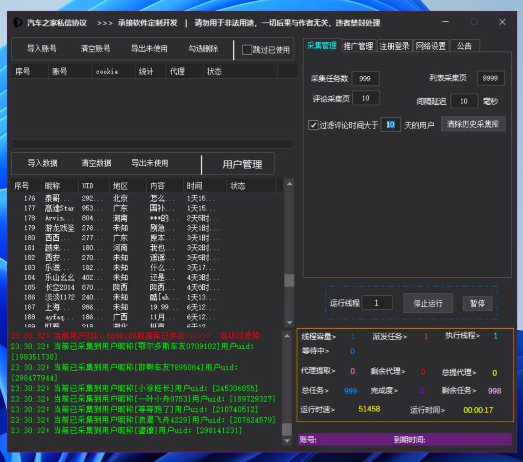 20251114184951788-156005c5ba20251105001737-1024x904