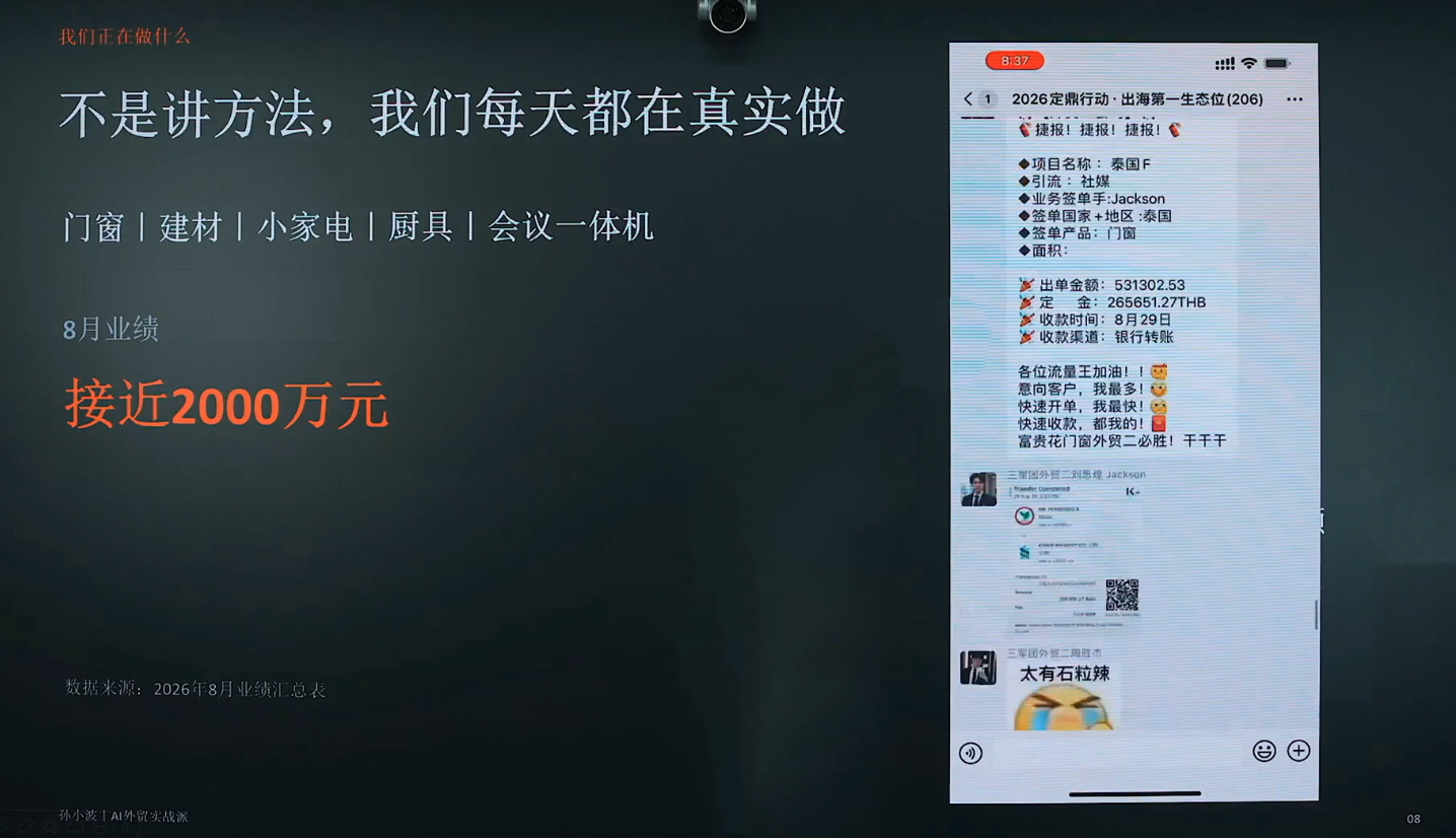 邹先华·AI+外贸实战直播课(26.08.31)|一人科技OPC聚合软件