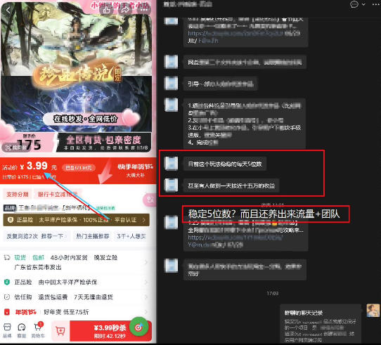 游戏礼包拉新_千字拆解日入5位数的项目逻辑|协议软件打粉软件