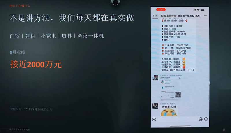 2026AI+外贸实战直播课：1人+AI系统替代30人团队年入200万案例，拆解外贸获客成交全链路|一人科技OPC聚合软件