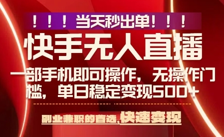 当天做当天出收益，新玩法，0违规，一部手机，保底日入5张+【揭秘】|HOOK协议网