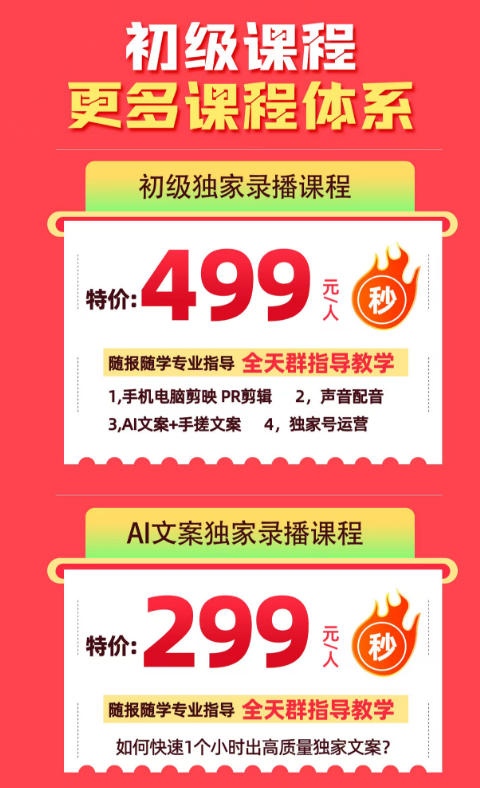 影视解说独家运营课：零粉新手入门｜AI文案实操｜精选标签打造｜抖音收益翻倍完整教程|一人科技OPC聚合软件