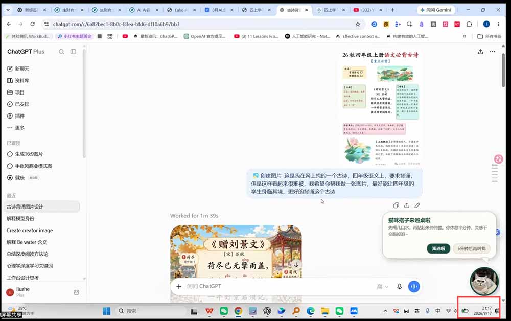AI虚拟产品训练营-8月Pro版：Skills搭建选题+内容+产品+交付生产线，拆解3W单变现60W与20天1.2W GMV案例|一人科技OPC聚合软件
