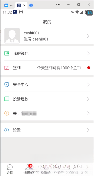 网易云信即时通讯源码|HOOK协议网